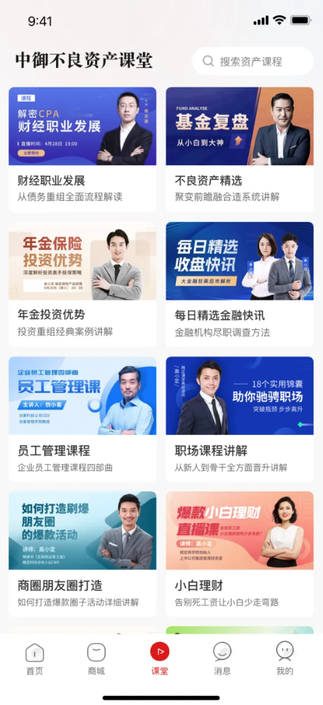 截图 3