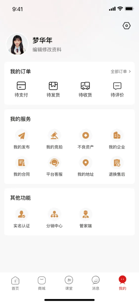 截图 4